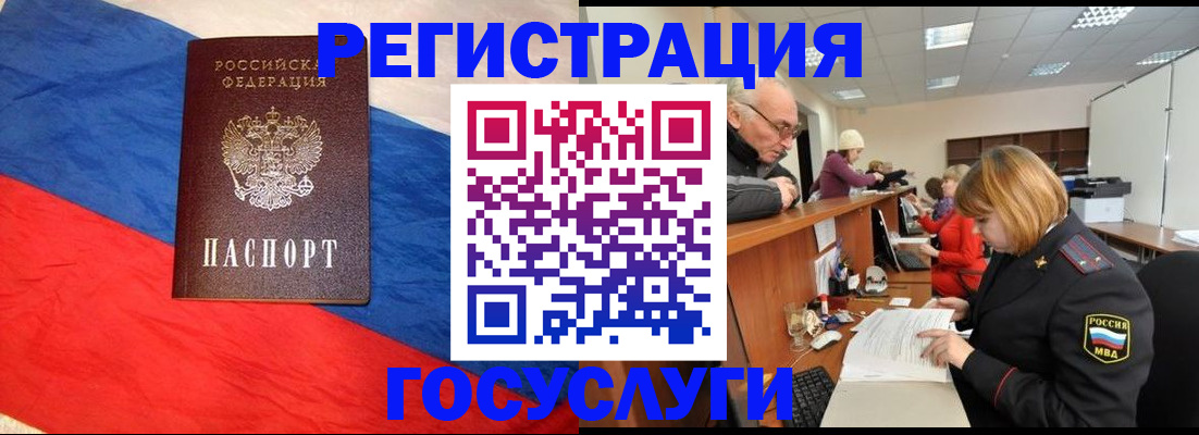 прописка 2025 в Александрове